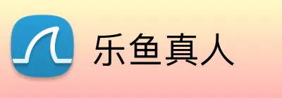 乐鱼真人 Logo